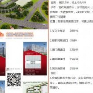 小面积国际化标准厂房，产权独立产证齐全
