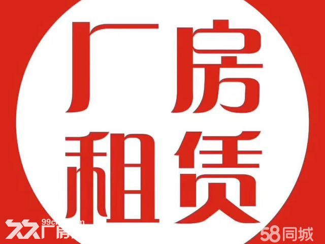 出租金清黄琅工业区600 1000 2000平方厂房出租可以稍微污染行业-图2
